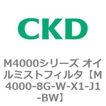 注文コード:83298713 M4000シリーズ オイルミストフィルタ 白色シリーズ CKD