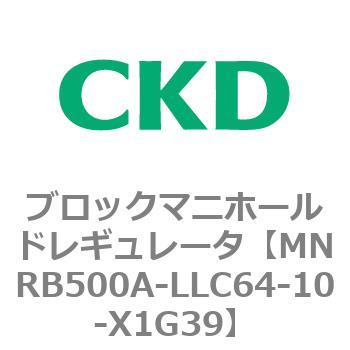 注文コード:83319661 MNRB500シリーズ ブロックマニホールドレギュレータ CKD