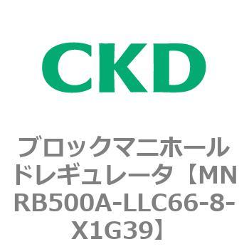 注文コード:83321034 MNRB500シリーズ ブロックマニホールドレギュレータ CKD