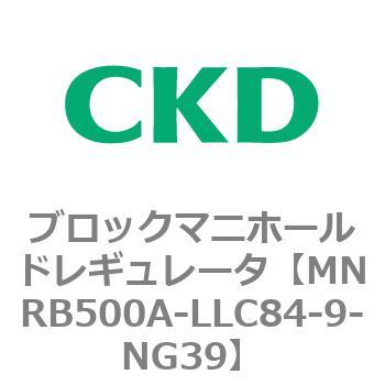 注文コード:83322032 MNRB500シリーズ ブロックマニホールドレギュレータ CKD