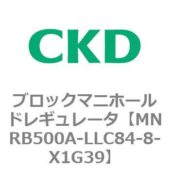 注文コード:83322233 MNRB500シリーズ ブロックマニホールドレギュレータ CKD