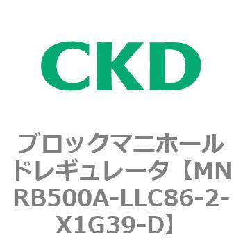 注文コード:83323213 MNRB500シリーズ ブロックマニホールドレギュレータ CKD