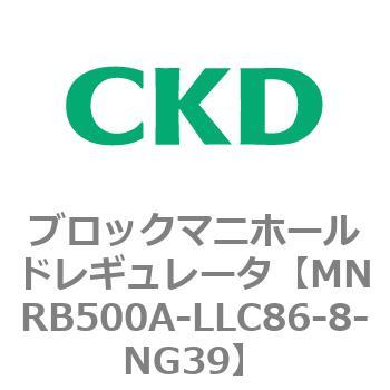 注文コード:83323432 MNRB500シリーズ ブロックマニホールドレギュレータ CKD
