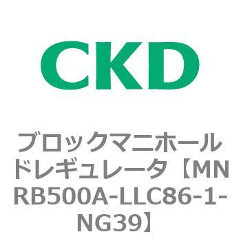 注文コード:83324071 MNRB500シリーズ ブロックマニホールドレギュレータ CKD