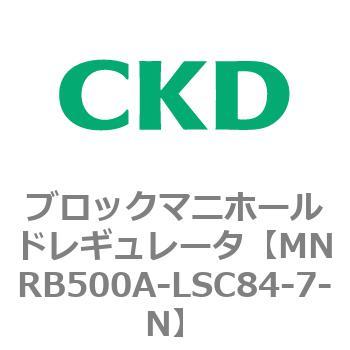 注文コード:83327404 MNRB500シリーズ ブロックマニホールドレギュレータ CKD