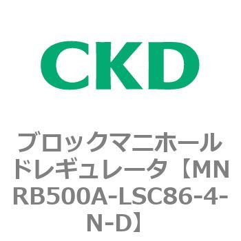 注文コード:83328262 MNRB500シリーズ ブロックマニホールドレギュレータ CKD