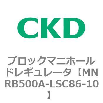 注文コード:83328524 MNRB500シリーズ ブロックマニホールドレギュレータ CKD