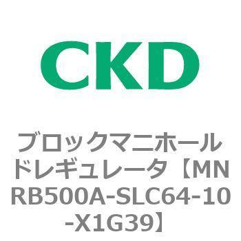 注文コード:83329522 MNRB500シリーズ ブロックマニホールドレギュレータ CKD