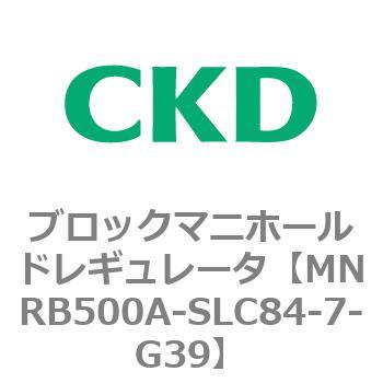 注文コード:83331857 MNRB500シリーズ ブロックマニホールドレギュレータ CKD