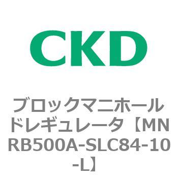 注文コード:83331902 MNRB500シリーズ ブロックマニホールドレギュレータ CKD