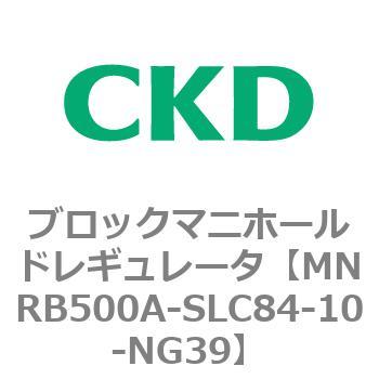 注文コード:83331911 MNRB500シリーズ ブロックマニホールドレギュレータ CKD
