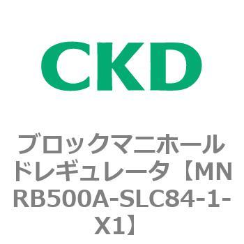 注文コード:83332523 MNRB500シリーズ ブロックマニホールドレギュレータ CKD