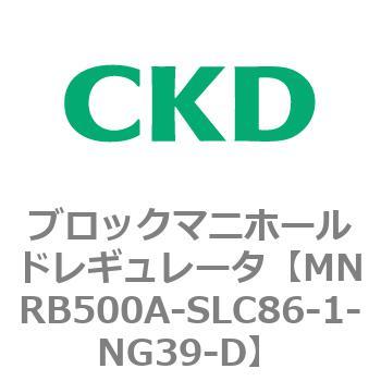 注文コード:83332681 MNRB500シリーズ ブロックマニホールドレギュレータ CKD