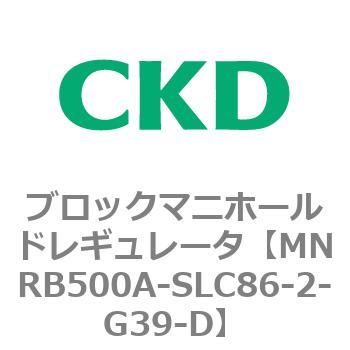 注文コード:83332706 MNRB500シリーズ ブロックマニホールドレギュレータ CKD