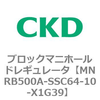 注文コード:83334334 MNRB500シリーズ ブロックマニホールドレギュレータ CKD