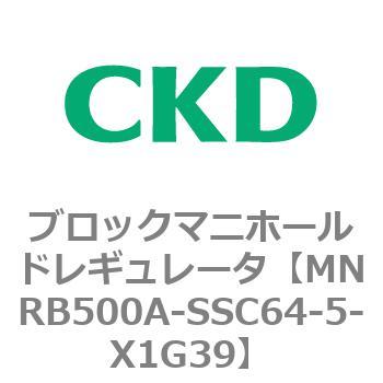 注文コード:83334413 MNRB500シリーズ ブロックマニホールドレギュレータ CKD