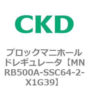 注文コード:83334824 MNRB500シリーズ ブロックマニホールドレギュレータ CKD