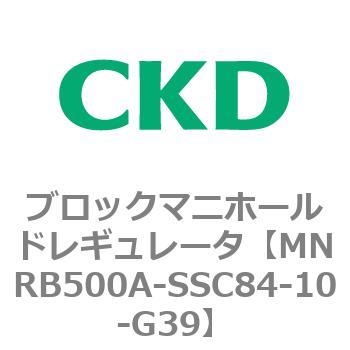 注文コード:83336705 MNRB500シリーズ ブロックマニホールドレギュレータ CKD