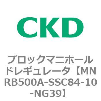 注文コード:83336723 MNRB500シリーズ ブロックマニホールドレギュレータ CKD