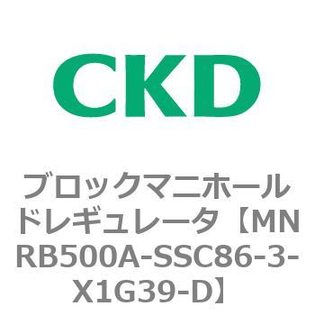 注文コード:83337581 MNRB500シリーズ ブロックマニホールドレギュレータ CKD