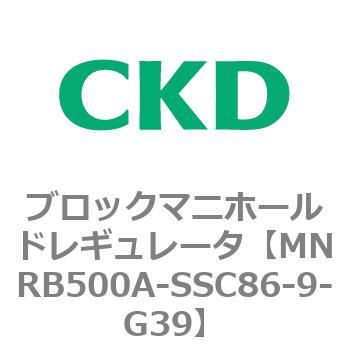 注文コード:83337764 MNRB500シリーズ ブロックマニホールドレギュレータ CKD