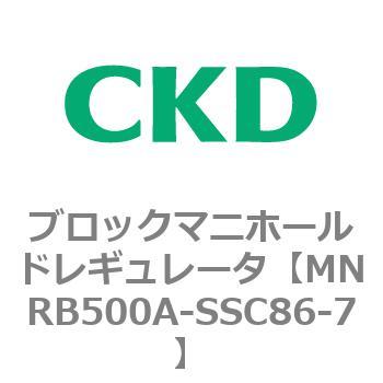 注文コード:83338211 MNRB500シリーズ ブロックマニホールドレギュレータ CKD