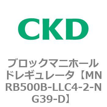 注文コード:83338762 MNRB500シリーズ ブロックマニホールドレギュレータ CKD