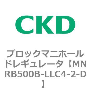注文コード:83338902 MNRB500シリーズ ブロックマニホールドレギュレータ CKD
