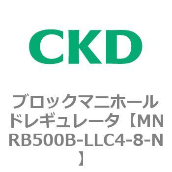 注文コード:83339304 MNRB500シリーズ ブロックマニホールドレギュレータ CKD