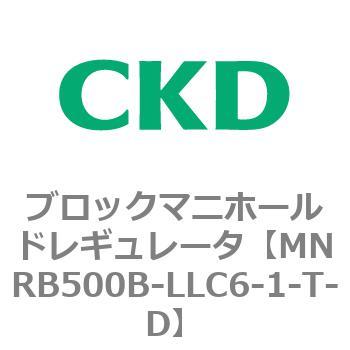 注文コード:83339496 MNRB500シリーズ ブロックマニホールドレギュレータ CKD