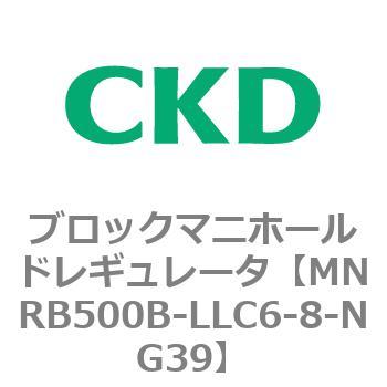 注文コード:83339907 MNRB500シリーズ ブロックマニホールドレギュレータ CKD