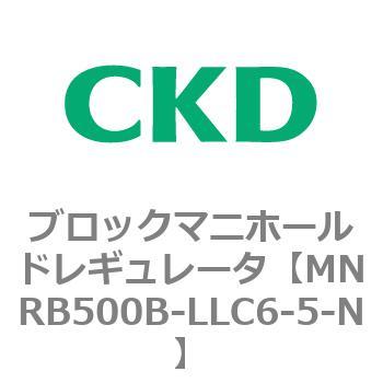 注文コード:83340302 MNRB500シリーズ ブロックマニホールドレギュレータ CKD