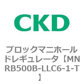 注文コード:83340363 MNRB500シリーズ ブロックマニホールドレギュレータ CKD