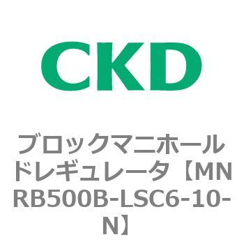注文コード:83341964 MNRB500シリーズ ブロックマニホールドレギュレータ CKD