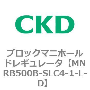 注文コード:83342287 MNRB500シリーズ ブロックマニホールドレギュレータ CKD