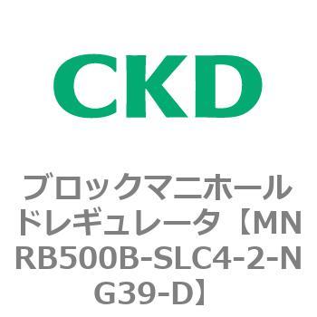 注文コード:83342366 MNRB500シリーズ ブロックマニホールドレギュレータ CKD