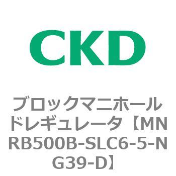 注文コード:83343382 MNRB500シリーズ ブロックマニホールドレギュレータ CKD