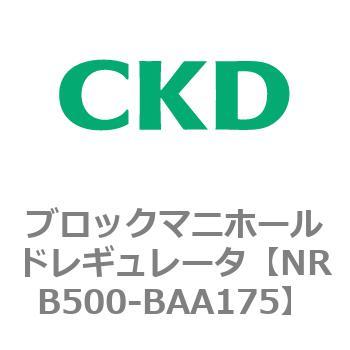 注文コード:83346076 MNRB500シリーズ ブロックマニホールドレギュレータ CKD