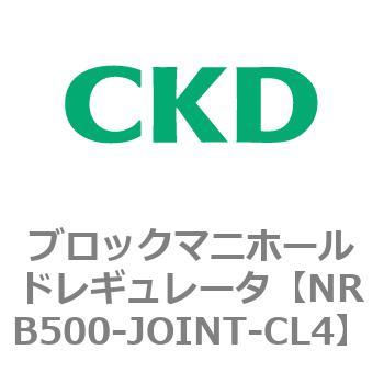 注文コード:83346383 MNRB500シリーズ ブロックマニホールドレギュレータ CKD