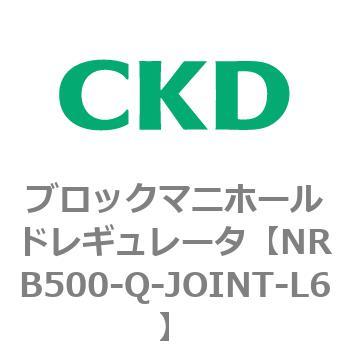 注文コード:83346401 MNRB500シリーズ ブロックマニホールドレギュレータ CKD