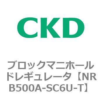 注文コード:83346706 MNRB500シリーズ ブロックマニホールドレギュレータ CKD