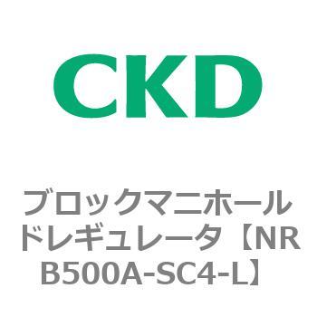 注文コード:83346724 MNRB500シリーズ ブロックマニホールドレギュレータ CKD