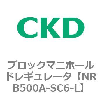 注文コード:83346751 MNRB500シリーズ ブロックマニホールドレギュレータ CKD