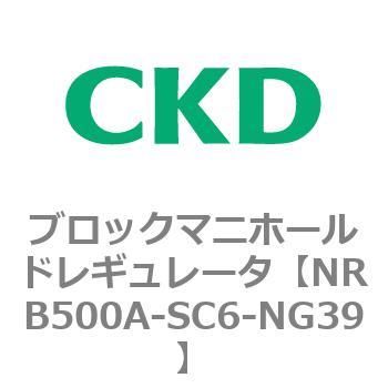 注文コード:83346767 MNRB500シリーズ ブロックマニホールドレギュレータ CKD
