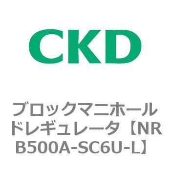 注文コード:83346891 MNRB500シリーズ ブロックマニホールドレギュレータ CKD