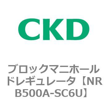 注文コード:83346952 MNRB500シリーズ ブロックマニホールドレギュレータ CKD