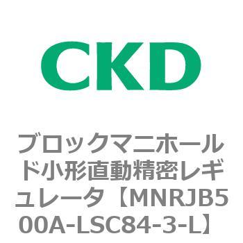 注文コード:83351755 MNRJB500シリーズ ブロックマニホールド小形直動精密レギュレータ CKD