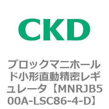 注文コード:83352324 MNRJB500シリーズ ブロックマニホールド小形直動精密レギュレータ CKD