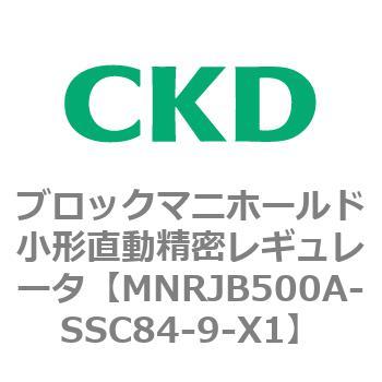 注文コード:83356682 MNRJB500シリーズ ブロックマニホールド小形直動精密レギュレータ CKD