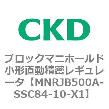 注文コード:83356761 MNRJB500シリーズ ブロックマニホールド小形直動精密レギュレータ CKD